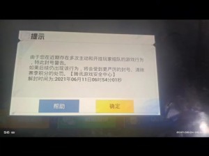 和平精英挂车现象的解析与探究：挂车行为在游戏中的含义及影响分析