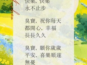 老婆生日惊喜：定制专属 3q 胖子花落归途，为她打造独特浪漫