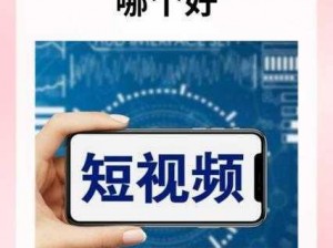 91 短视频安装不限速软件下载，畅享飞速体验