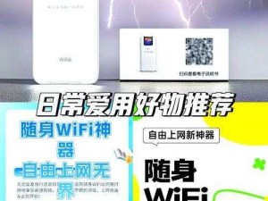 vodafonewifi性(Vodafonewifi 性：探索无限可能的网络世界)