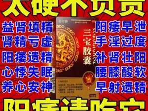 中国少妇 XXXX 做爰，滋阴补阳、提升精力的保健品