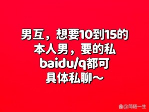 双男生一起相嗟嗟视频,双男生一起相嗟嗟，互诉衷肠，他们之间会发生什么呢？