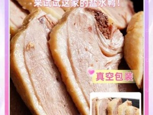 南京美味传承：盐水鸭的独特制作技艺与秘制配料