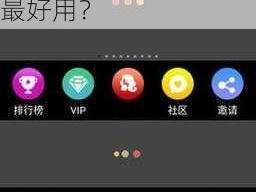 免费的短视频app大全苹果,免费的短视频 app 大全苹果版，哪个最好用？