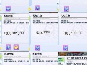 全民巨星礼包领取大全：最全礼包兑换码合集及领取指南