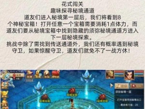 问道手游高级副本创建与通关策略深度解析