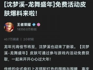 王者荣耀新英雄沈梦溪即将上线，售价仅需13888金币：超值新选即将引爆战场