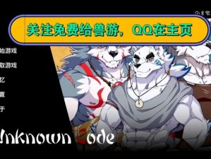 UnKnownCodeE兽游下载—UnKnownCodeE 兽游下载