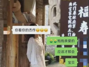 监控助手：老公只删一个女的聊天记录