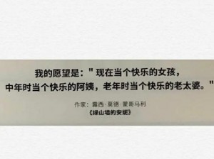 露西心中的期待：全面解析她所向往的生活截图预览