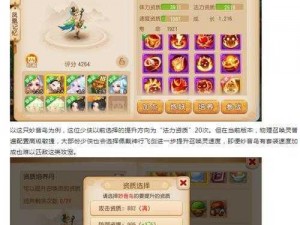 梦幻西游无双版极速升级宝典：全面攻略与技巧解析