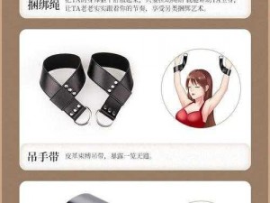 男女一起相嗟嗟嗟很痛含义——成人情趣用品，增添生活乐趣