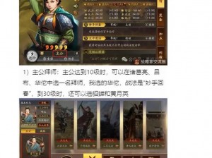 三国志战棋版：全面解析性行均淑战法特色与应用策略指南