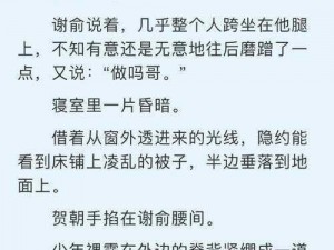 多功能谢俞上课夹震蛋，舒适与刺激的完美结合