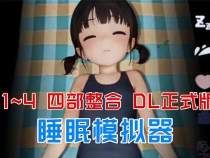 日本互动 slg 游戏模拟器，模拟日本互动 slg 游戏的神器