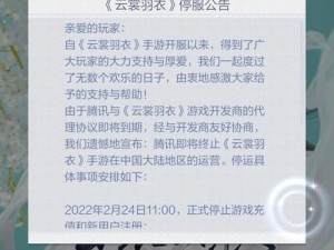 如何关闭云裳羽衣弹幕的详细操作方法介绍