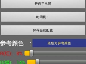 100款夜间禁用app-100 款夜间禁用 app，是真的吗？