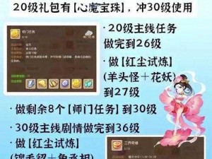 梦幻西游手游恩爱积分获取攻略详解：如何快速提升恩爱值换取丰厚奖励？