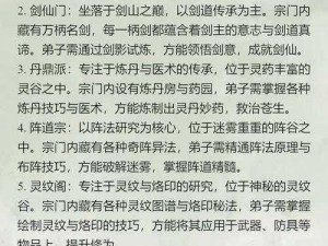 关于想不想修真生死门值不值得加入的深度探讨：探究其价值与选择考量