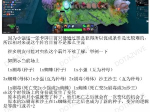 塔防召唤师塔防自走棋攻略全解析：策略、技巧与实战指南