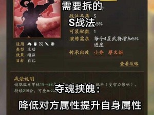 三国志战略版攻略：俘虏敌方将领的战略技巧与实战应用