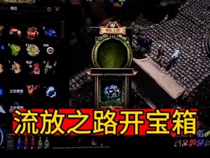 关于宝箱与勇士火巫攻略的探险秘籍：开启神秘宝箱与勇士们的热血征战之路