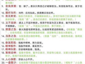 成语小秀才第785关答案解析与启示：触类旁通，通才达识的巧妙应对