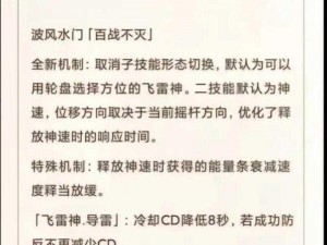 火影忍者手游水门技能实战解析：如何有效克制迪达拉攻略