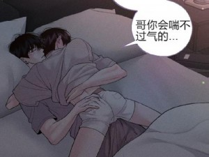 《甜甜萌物语第98话：品茶之道，紫苏姜茶的精致搭配方法》