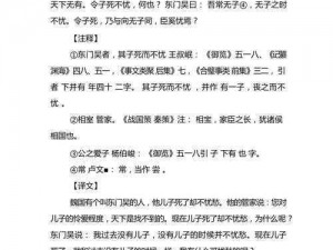 列子的八篇重要内容解析：深度探究其历史事实与哲学思想