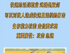 光明勇士：提升NPC好感度攻略详解及好感度提升方法介绍