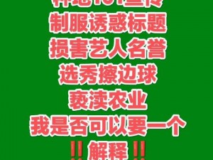 根据实事信息，拟题为：揭秘二代绿头PUBG宝物价格：价值几何，引爆市场热议