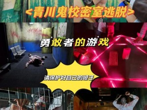 秘密出口攻略：逃离密室必备神器