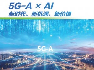 天天 5G 新版本入口，带你畅享高速网络新世界