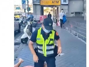 警察受被粗汉H玩松了视频、警察被粗汉玩松了视频曝光：震惊社会