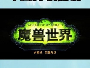 军团再临任务线启动点：从起源之地探寻新征程的起点