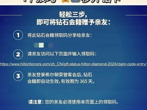 光明大陆VIP特权详解：等级特权一览，特权查看指南助你轻松掌握尊贵身份特权