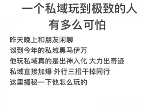 男人的伸到涩涩动漫广告：给你带来极致视觉体验的神奇产品