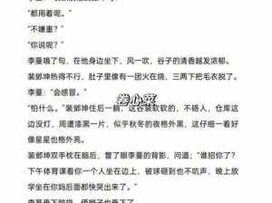 车上乱肉合集乱500篇小说第一次,第一次：车上乱肉合集乱 500 篇小说