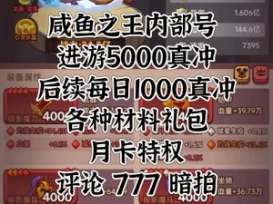 咸鱼之王咸鱼神杯攻略秘籍：解锁终极通关策略