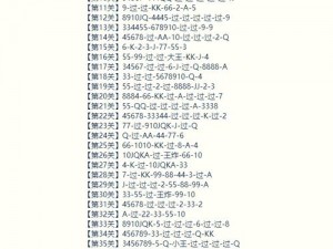 斗地主残局破解秘籍：策略分析与技巧思路揭秘