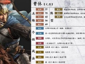 三国志14中英勇善战的曹魏将领——曹休人物背景深度解析