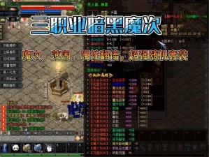 热血传说新手指南——操作设置攻略详解助您轻松起步无障碍引导新手快速成长