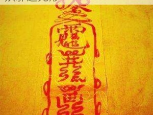 天罡五雷正法，乾坤阴阳通神令，神雷雷霆雷霆正法，震慑妖邪遁无形