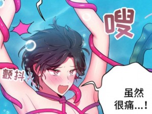 3D 触手漫画——宅男必备的私密神器