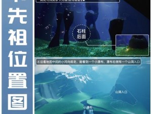 光遇预言季火先知先祖位置详解：探索祖先的隐秘之地