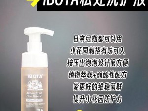 [名称]：初次破苞痛哭 h 之私密护理液，还你清爽健康