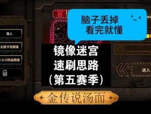 古镜棋局揭秘：全方位破解攻略大揭秘