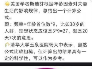 夫妻生活最佳时长是多久,夫妻生活最佳时长是多久？专家给出了答案