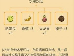 小森生活炸鸡秘笈大公开：独家配方一览表，美味健康两不误